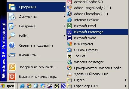 Иллюстрированный самоучитель по Microsoft FrontPage 2002 › Программа FrontPage › Почему FrontPage?