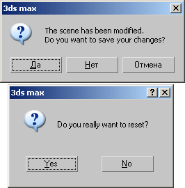 Иллюстрированный самоучитель по 3D Studio Max 6 › Основы 3ds max › Выход из программы. Восстановление исходных параметров программы.