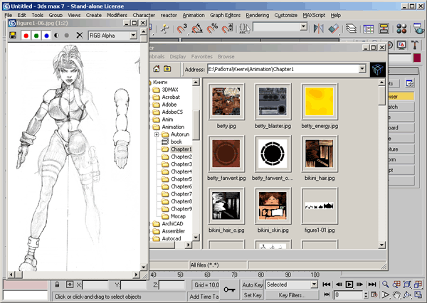 Иллюстрированный самоучитель по анимации персонажей в 3D Studio Max › Созданы, чтобы двигаться › Моделирование: форма. Использование экземпляра.