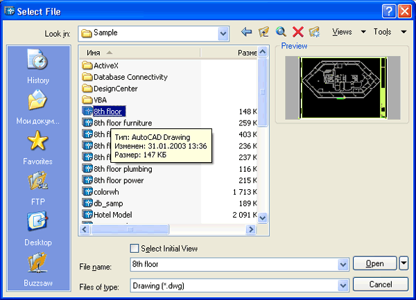 Иллюстрированный самоучитель по AutoCAD 2004 › Общие сведения › Операции с файлами рисунков