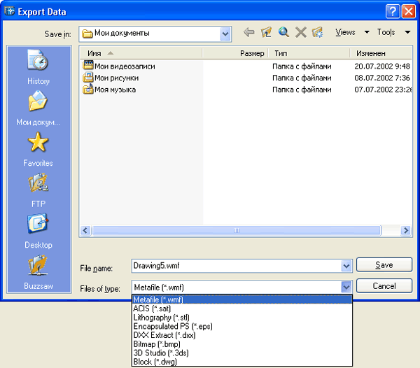 Иллюстрированный самоучитель по AutoCAD 2004 › Операции над объектами других форматов › Экспорт в другие форматы