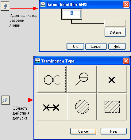 Иллюстрированный самоучитель по Mechanical Desktop › Добавление в чертеж символов › Установка символов геометрических допусков