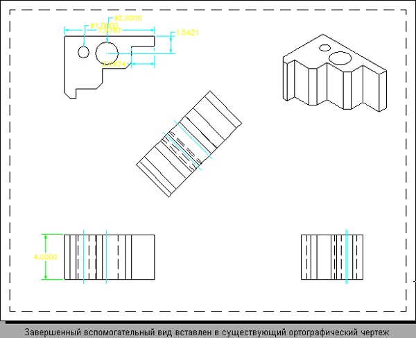 Иллюстрированный самоучитель по Mechanical Desktop › Создание деталировок (рабочих чертежей) на основе параметрических моделей › Более сложные ортографические проекции