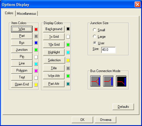 Иллюстрированный самоучитель по P-CAD › Графический редактор P-CAD Schematic › Настройка конфигурации редактора P-CAD Schematic