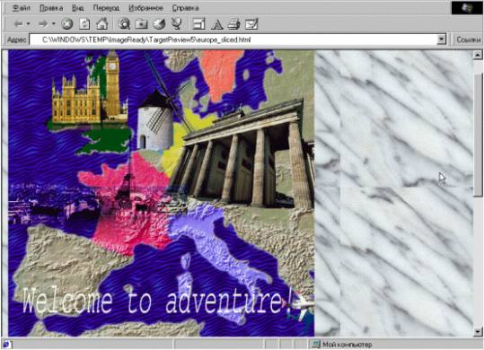 Иллюстрированный самоучитель по Adobe Photoshop 6 › Photoshop для WWW › Редактирование готовой анимации