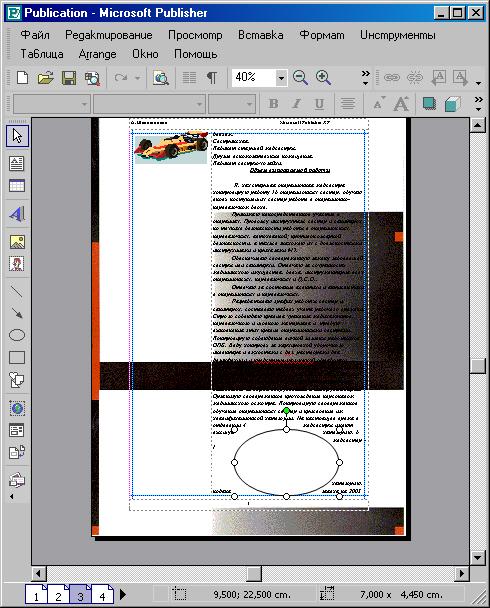 Иллюстрированный самоучитель по Microsoft Publisher › Введение в Microsoft Publisher 2002 XP › Командное меню "Вид"