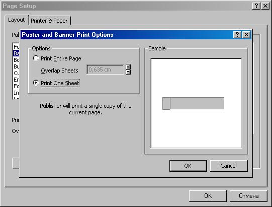 Иллюстрированный самоучитель по Microsoft Publisher › Введение в Microsoft Publisher 2002 XP › Командное меню "Файл"