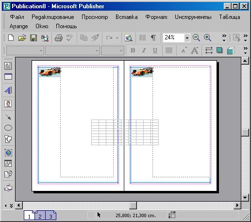 Иллюстрированный самоучитель по Microsoft Publisher › Microsoft Publisher: основы верстки › Командное меню "Таблица"