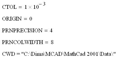 Иллюстрированный самоучитель по MathCAD 11 › Типы данных › Встроенные константы. Строковые выражения.