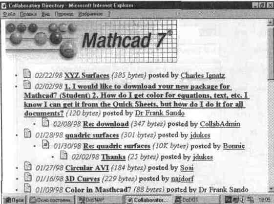 Иллюстрированный самоучитель по MathCAD 7 › MathCAD 7.0 PRO в Internet › Web-страница фирмы MathSoft