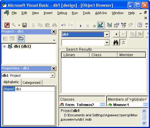 Иллюстрированный самоучитель по Microsoft Access 2002 › Программирование в Access 2002 › Использование окна просмотра объектов