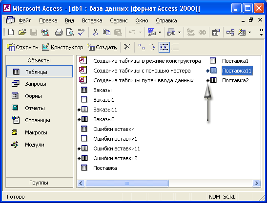 Иллюстрированный самоучитель по Microsoft Access 2002 › Использование внешних данных › Присоединение и импорт таблиц dBASE и Paradox