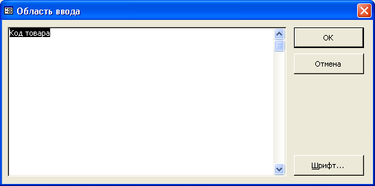 Иллюстрированный самоучитель по Microsoft Access 2002 › Отбор и сортировка записей с помощью запросов › Создание вычисляемых полей в запросах