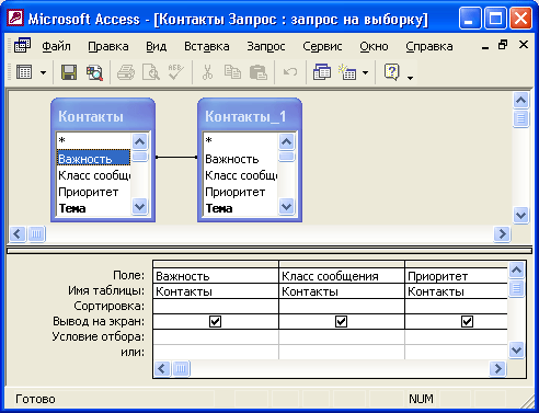 Иллюстрированный самоучитель по Microsoft Access 2002 › Отбор и сортировка записей с помощью запросов › Рекурсивное соединение