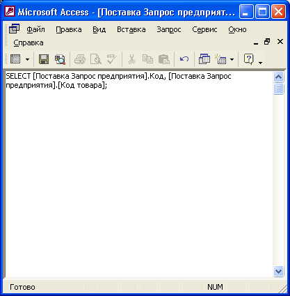Иллюстрированный самоучитель по Microsoft Access 2002 › Отбор и сортировка записей с помощью запросов › Создание запроса из фильтра