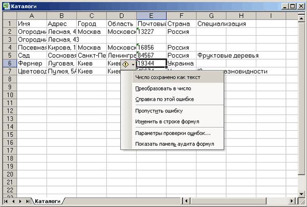 Иллюстрированный самоучитель по Microsoft Access 2003 › Совместный доступ к данным › Экспорт данных в Excel