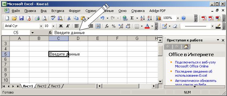 Иллюстрированный самоучитель по Microsoft Excel › Знакомство с Microsoft Excel › Знакомство с окном Excel