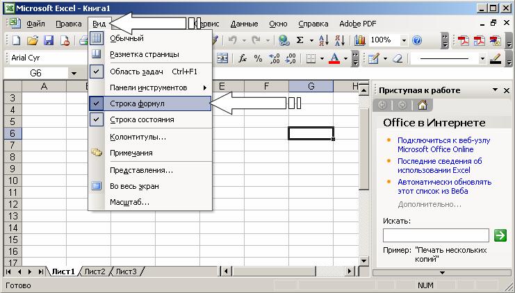 Иллюстрированный самоучитель по Microsoft Excel › Знакомство с Microsoft Excel › Знакомство с окном Excel