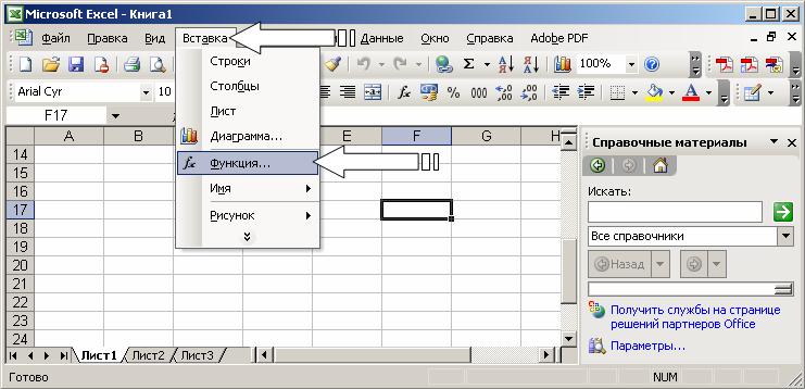 Иллюстрированный самоучитель по Microsoft Excel › Знакомство с Microsoft Excel › Основное меню Microsoft Excel. Выбор команд меню. Отказ от выбора команды.