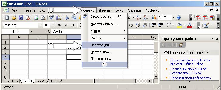Иллюстрированный самоучитель по Microsoft Excel › Работа с функциями и формулами › Статистический анализ данных