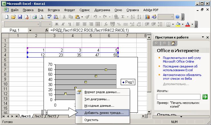 Иллюстрированный самоучитель по Microsoft Excel › Диаграммы и графики › Дополнительные возможности при построении диаграммы
