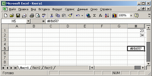 Иллюстрированный самоучитель по Microsoft Excel 2002 › Простейшие действия над числами › Форматирование содержимого ячеек