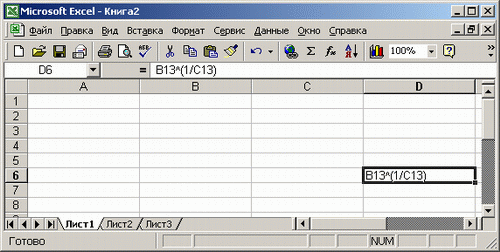 Иллюстрированный самоучитель по Microsoft Excel 2002 › Простейшие действия над числами › Ввод остальных пяти формул
