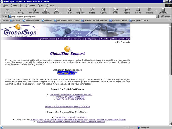 Иллюстрированный самоучитель по Microsoft Internet Explorer 6 › Безопасный обмен данными через Интернет › Сертификат компании GlobalSign