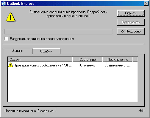 Иллюстрированный самоучитель по Microsoft Internet Explorer 6 › Первое знакомство с Microsoft Outlook Express › Входящие сообщения