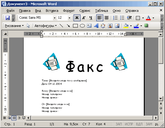Иллюстрированный самоучитель по Microsoft Office 2003 › Стили и шаблоны, структура документа › Использование шаблона при создании документа
