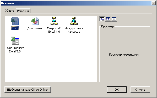 Иллюстрированный самоучитель по Microsoft Office 2003 › Знакомимся с Excel 2003 › Операции с листами. Масштаб изображения рабочего листа.