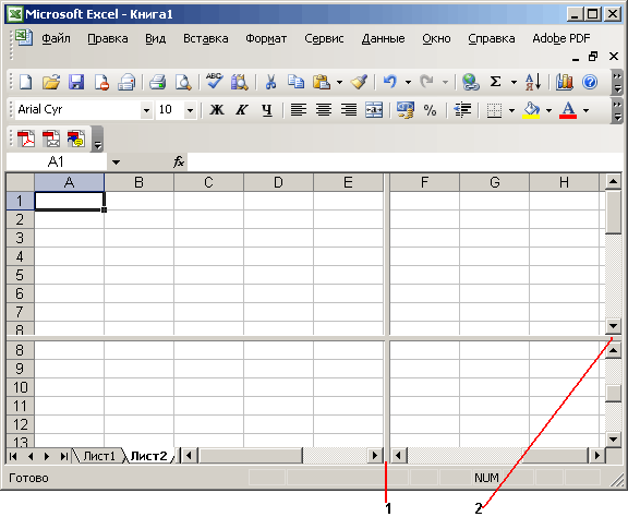 Иллюстрированный самоучитель по Microsoft Office 2003 › Знакомимся с Excel 2003 › Разделение окна на несколько областей