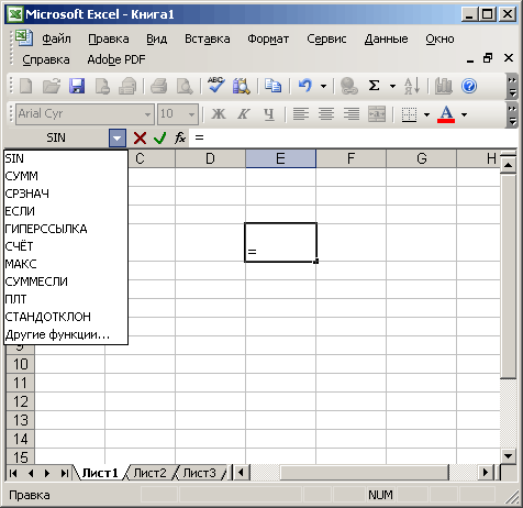 Иллюстрированный самоучитель по Microsoft Office 2003 › Выполнение расчетов по формулам в Excel 2003 › Ввод формулы в ячейку