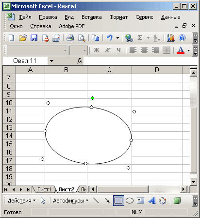 Иллюстрированный самоучитель по Microsoft Office 2003 › Построение диаграмм, создание рисунка на листе Excel › Создание и форматирование рисунка на листе