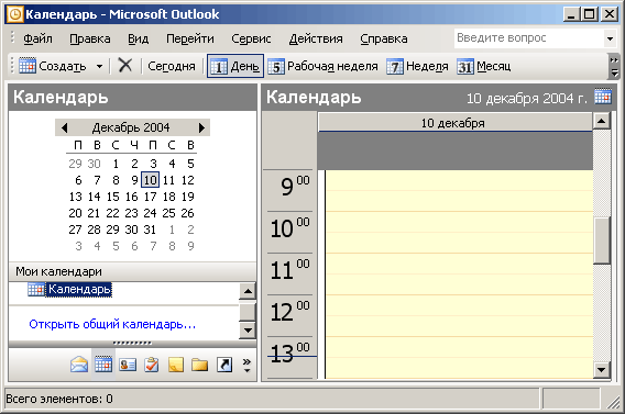Иллюстрированный самоучитель по Microsoft Office 2003 › Папки Outlook и их назначение › Календарь