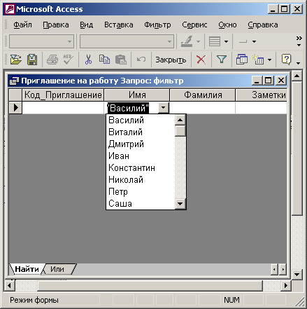 Иллюстрированный самоучитель по Microsoft Office XP › Подбор требуемых данных › Фильтры. Установка фильтра.