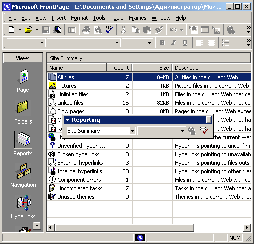 Иллюстрированный самоучитель по Microsoft Office XP › Frontpage. Построение web-узла. › Режимы просмотра
