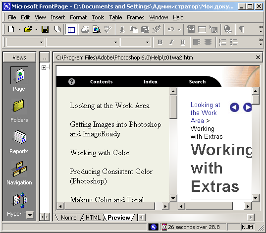 Иллюстрированный самоучитель по Microsoft Office XP › Усовершенствование web-страниц › Кадры заголовка и примечания