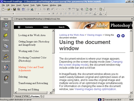 Иллюстрированный самоучитель по Microsoft Office XP › Усовершенствование web-страниц › Оглавление web-узла