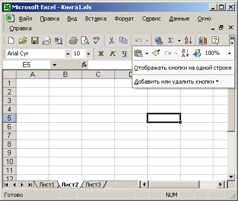 Иллюстрированный самоучитель по Microsoft Office XP › Общие черты приложений Office › Меню и панели инструментов