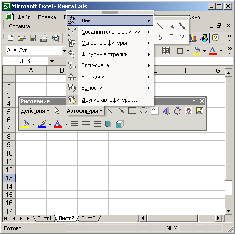 Иллюстрированный самоучитель по Microsoft Office XP › Общие черты приложений Office › Меню и панели инструментов