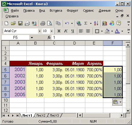 Иллюстрированный самоучитель по Microsoft Office XP › Excel. Электронная таблица. › Добавление строк и столбцов