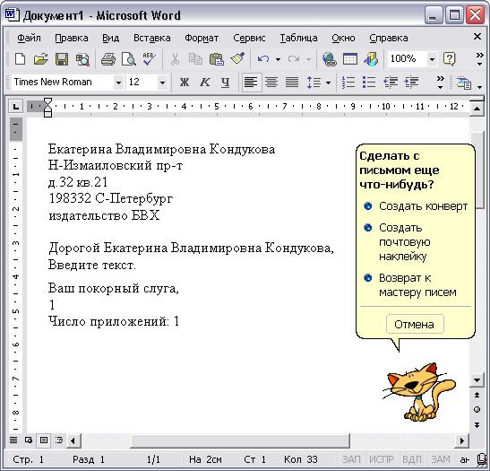 Иллюстрированный самоучитель по Microsoft Outlook 2002 › Основы Outlook › Работа с контактами