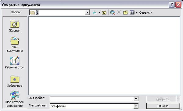Иллюстрированный самоучитель по Microsoft Outlook 2002 › Дополнительные возможности Outlook › Папки общего использования