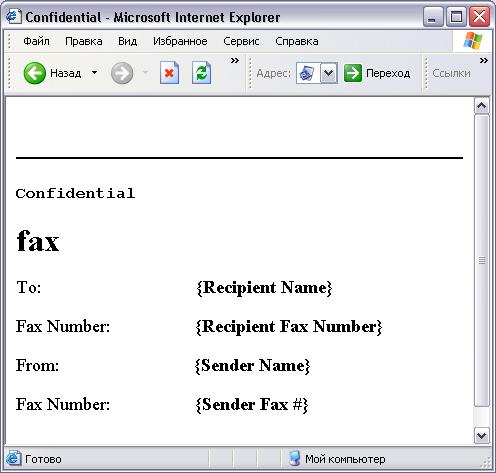 Иллюстрированный самоучитель по Microsoft Outlook 2002 › Дополнительные возможности Outlook › Настройка факса
