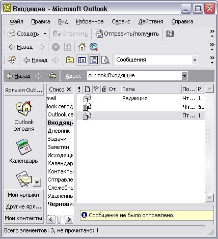 Иллюстрированный самоучитель по Microsoft Outlook 2002 › Дополнительные возможности Outlook › Поисковая система Outlook. Простой поиск.