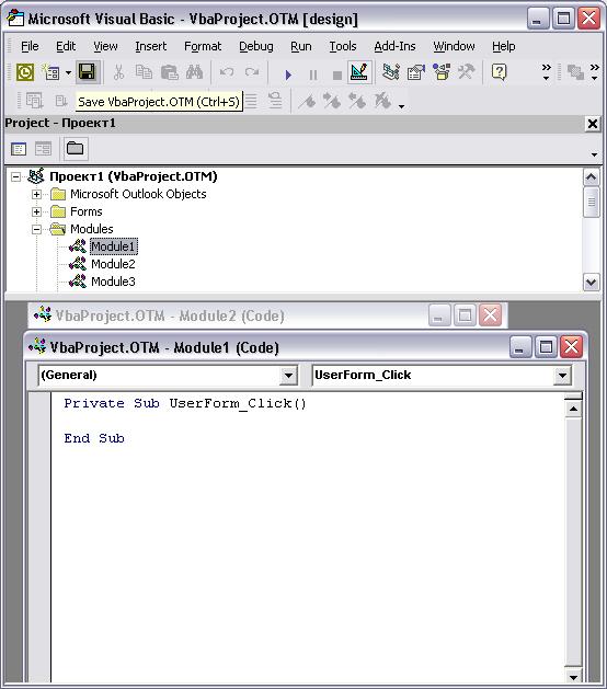 Иллюстрированный самоучитель по Microsoft Outlook 2002 › Программирование в Outlook › Редактор Visual Basic for Application