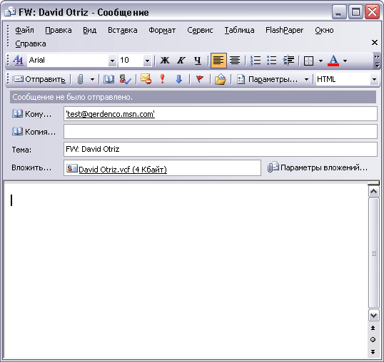 Иллюстрированный самоучитель по Microsoft Outlook 2003 › Создание и организация списка контактов › Отправка и получение контактной информации по электронной почте