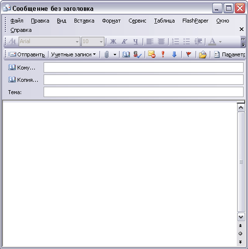 Иллюстрированный самоучитель по Microsoft Outlook 2003 › Настройка и конфигурация Outlook › Настройка дополнительных параметров электронной почты