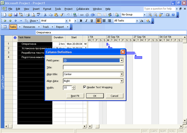 Иллюстрированный самоучитель по Microsoft Project 2003 › Интерфейс › Представления рабочей области Microsoft Project